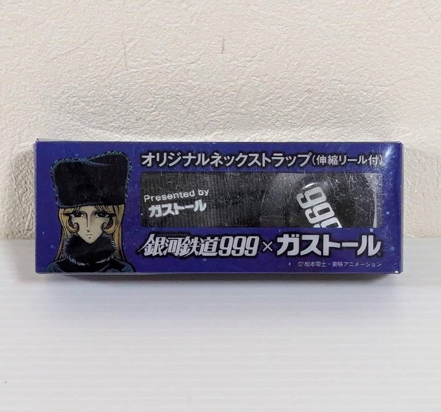 銀河鉄道999 ガストール オリジナル ネックストラップ 42個 まとめ売り Amazon.co.jp: 銀河鉄道999 オリジナル ネックストラップ